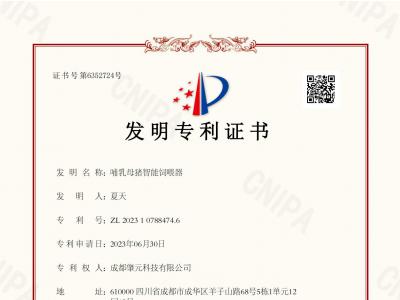 专利和软著授权